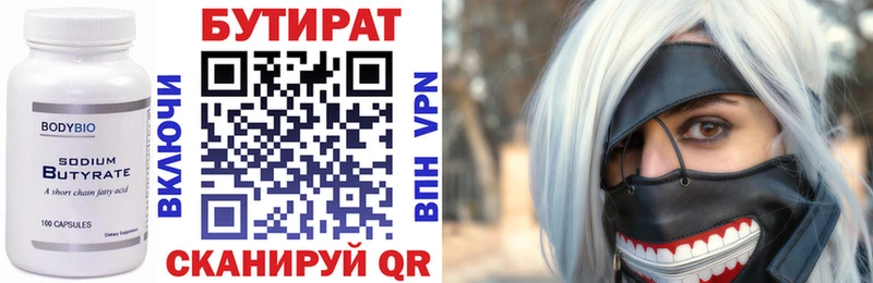 Бутират BDO  дарк нет клад  Иваново 