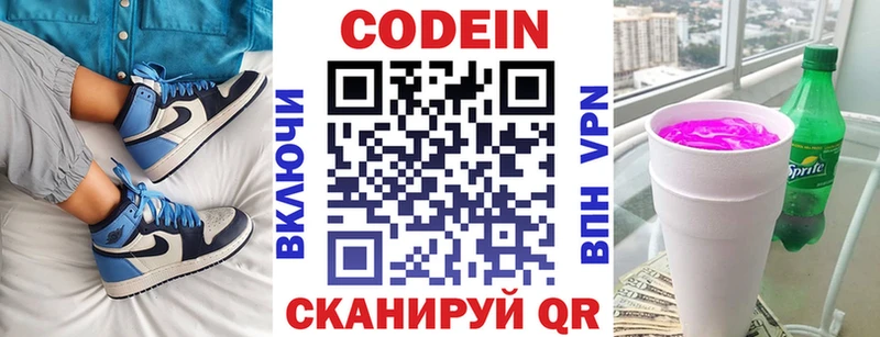 Codein Purple Drank  Иваново 