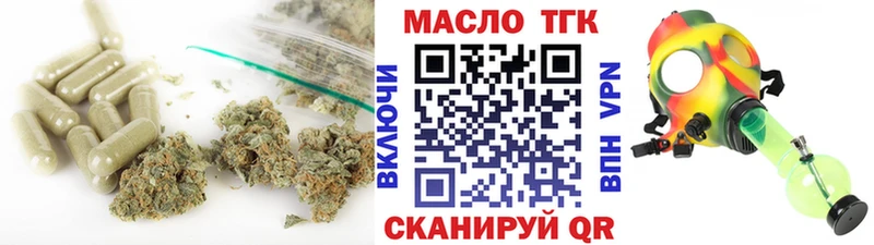 Дистиллят ТГК гашишное масло  где продают   МЕГА онион  Иваново 
