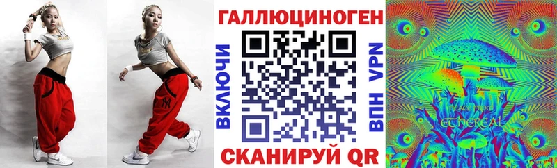 Галлюциногенные грибы MAGIC MUSHROOMS OMG ССЫЛКА Иваново купить наркотик